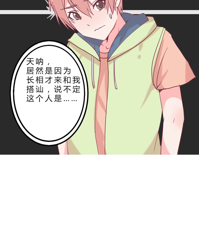 《重生只为遇见你》漫画最新章节第10章：纠缠免费下拉式在线观看章节第【10】张图片