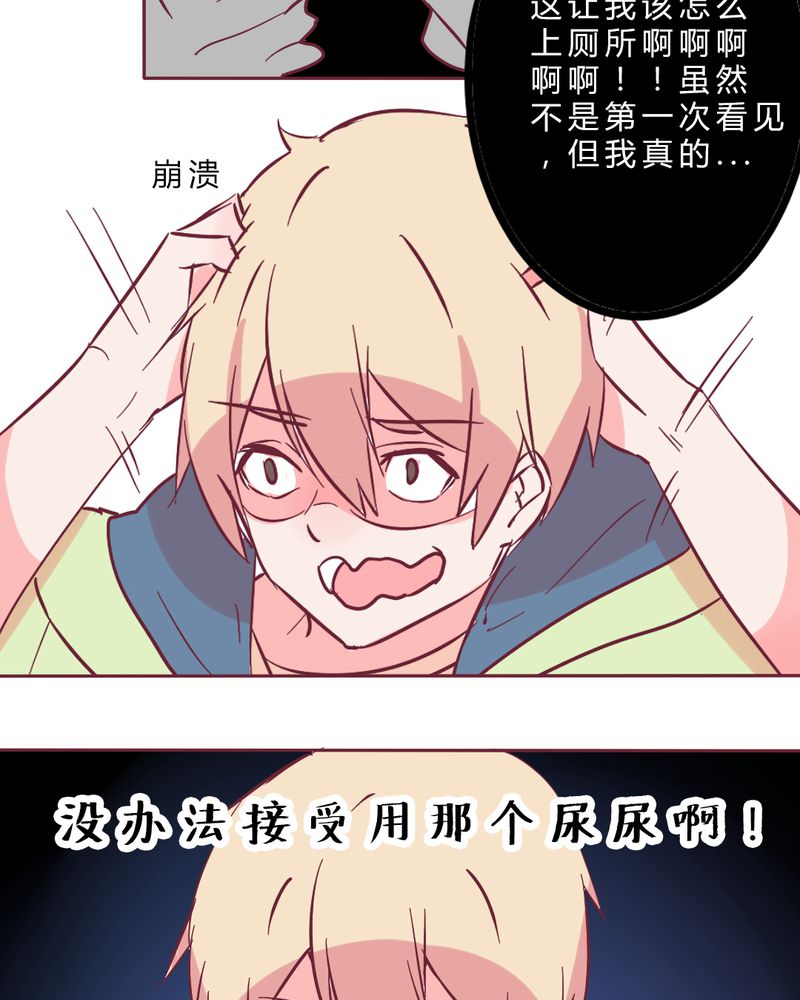 《重生只为遇见你》漫画最新章节第12章：无语免费下拉式在线观看章节第【2】张图片