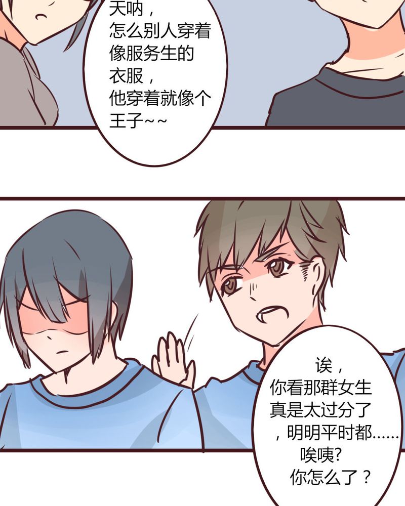 《重生只为遇见你》漫画最新章节第15章：完美的服务生免费下拉式在线观看章节第【13】张图片