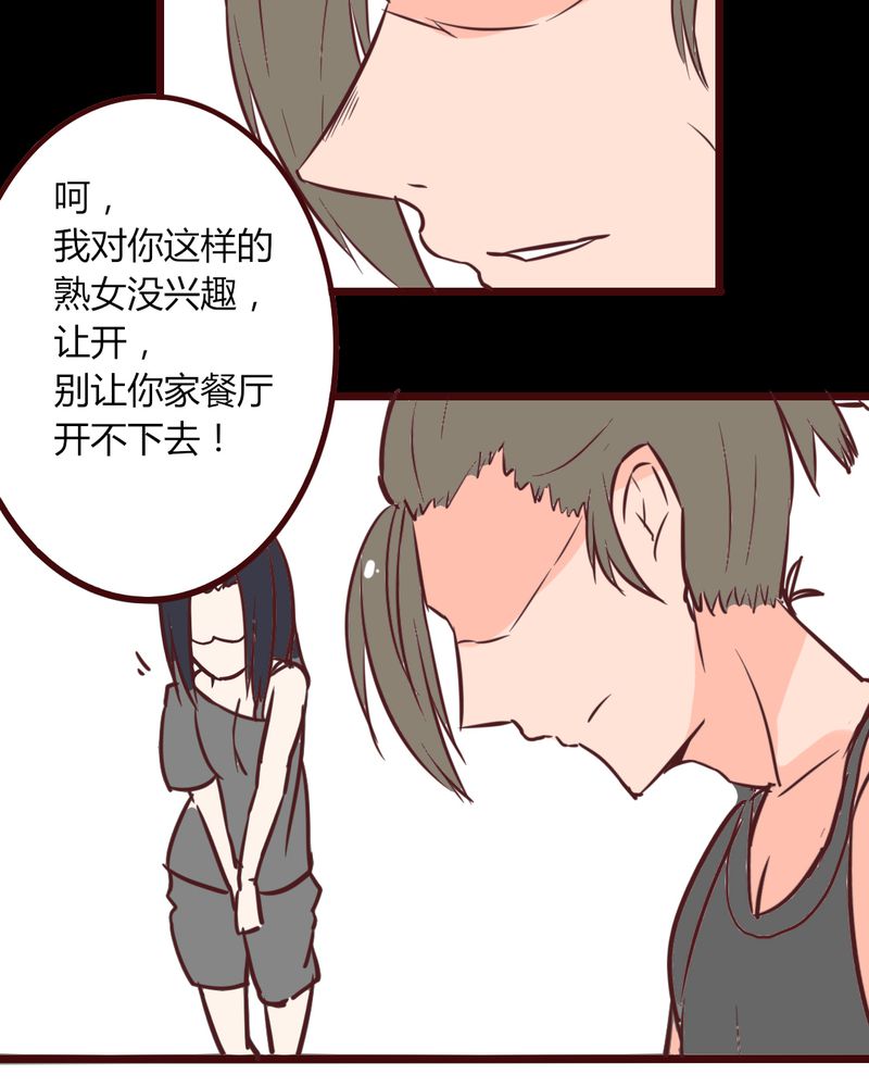 《重生只为遇见你》漫画最新章节第16章：响亮的巴掌与紧张的对峙免费下拉式在线观看章节第【26】张图片