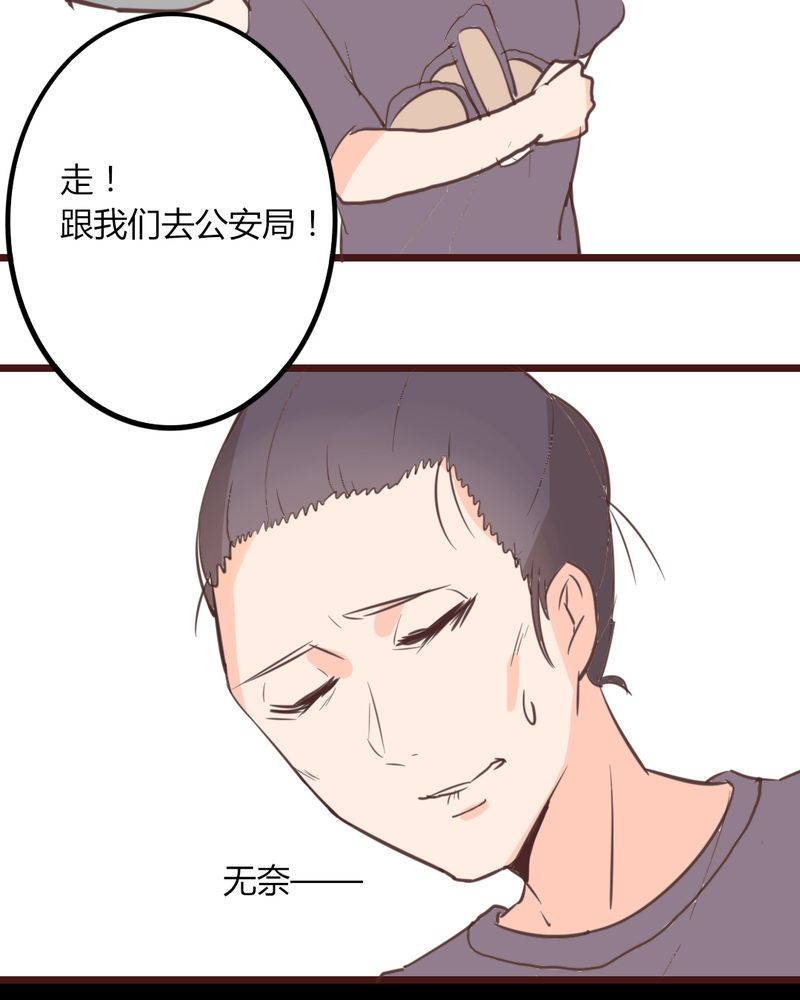 《重生只为遇见你》漫画最新章节第17章：偶遇袁姨 还是命中注定？免费下拉式在线观看章节第【10】张图片