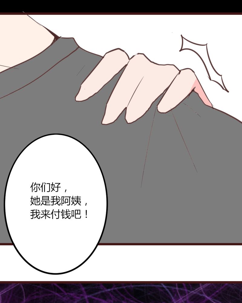 《重生只为遇见你》漫画最新章节第17章：偶遇袁姨 还是命中注定？免费下拉式在线观看章节第【8】张图片