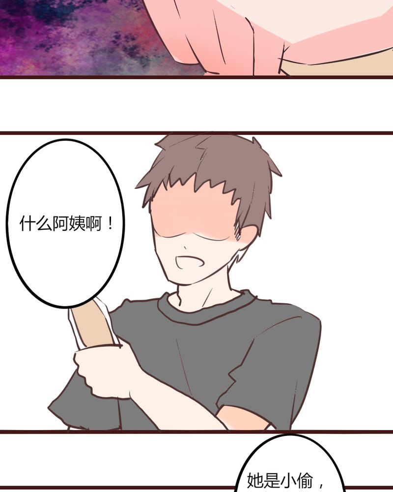 《重生只为遇见你》漫画最新章节第17章：偶遇袁姨 还是命中注定？免费下拉式在线观看章节第【14】张图片