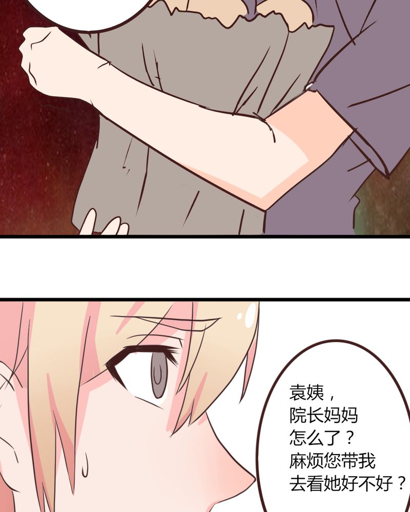 《重生只为遇见你》漫画最新章节第18章：”妈妈” 你还好么免费下拉式在线观看章节第【15】张图片