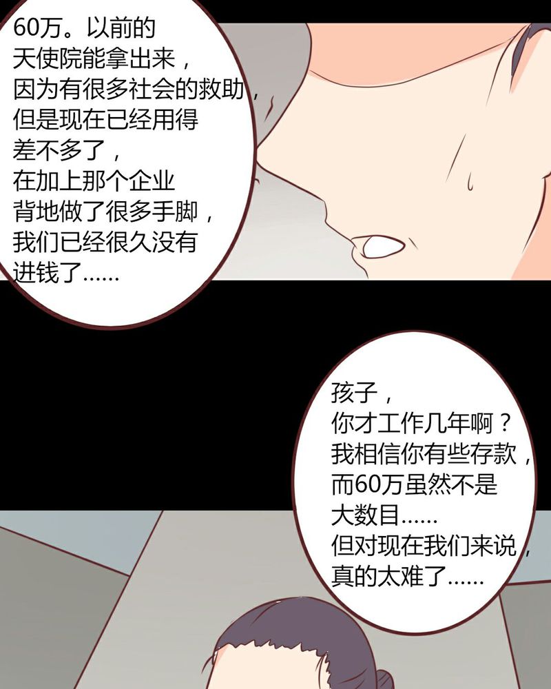 《重生只为遇见你》漫画最新章节第21章：开始！明星之路！免费下拉式在线观看章节第【24】张图片