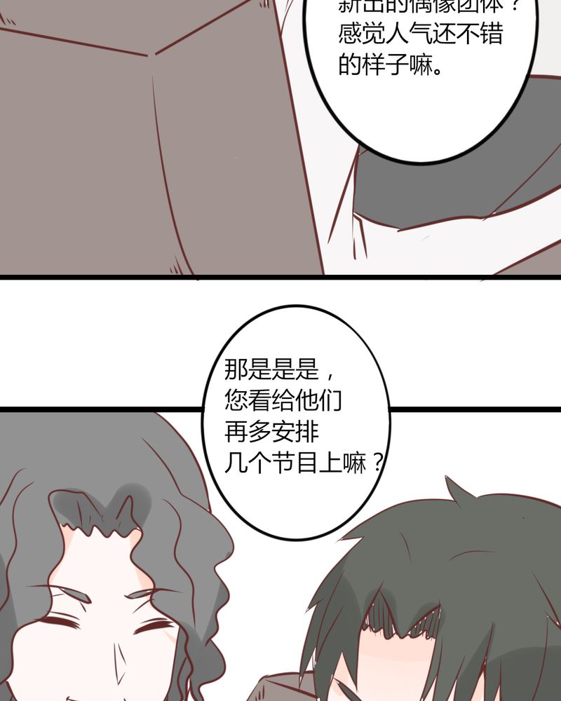 《重生只为遇见你》漫画最新章节第25章：这是什么情况！CHBOY是什么！免费下拉式在线观看章节第【14】张图片