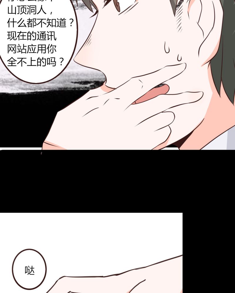 《重生只为遇见你》漫画最新章节第29章：这是印什么东西啊！免费下拉式在线观看章节第【20】张图片