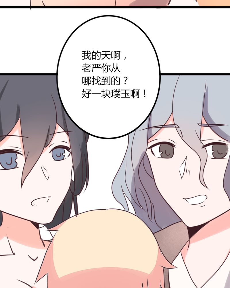 《重生只为遇见你》漫画最新章节第30章：这是？传说中的女仆装？！免费下拉式在线观看章节第【15】张图片