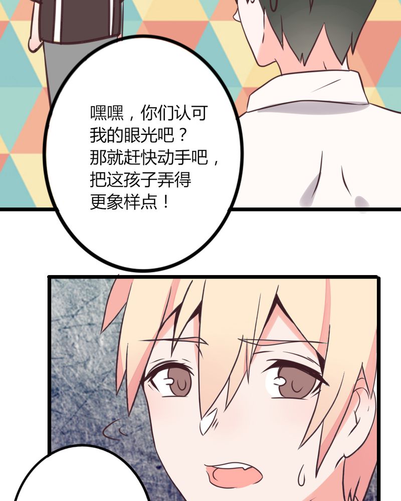 《重生只为遇见你》漫画最新章节第30章：这是？传说中的女仆装？！免费下拉式在线观看章节第【13】张图片