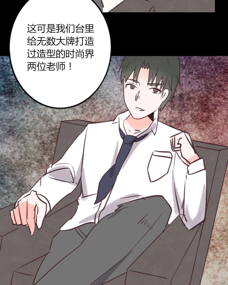 《重生只为遇见你》漫画最新章节第30章：这是？传说中的女仆装？！免费下拉式在线观看章节第【18】张图片