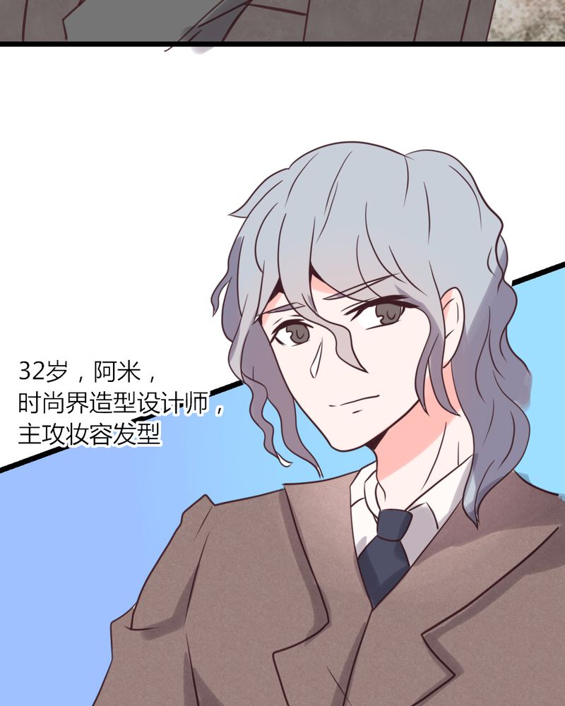 《重生只为遇见你》漫画最新章节第30章：这是？传说中的女仆装？！免费下拉式在线观看章节第【17】张图片