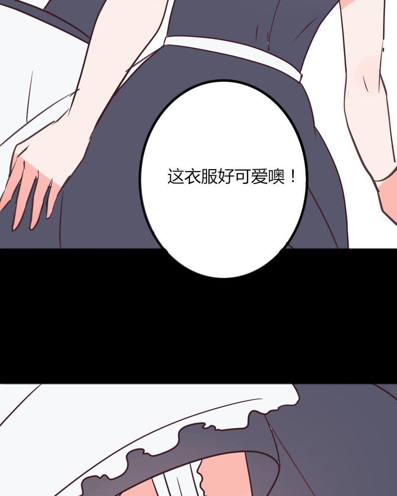 《重生只为遇见你》漫画最新章节第31章：拜托大叔，不要做白日梦好吗？！免费下拉式在线观看章节第【13】张图片