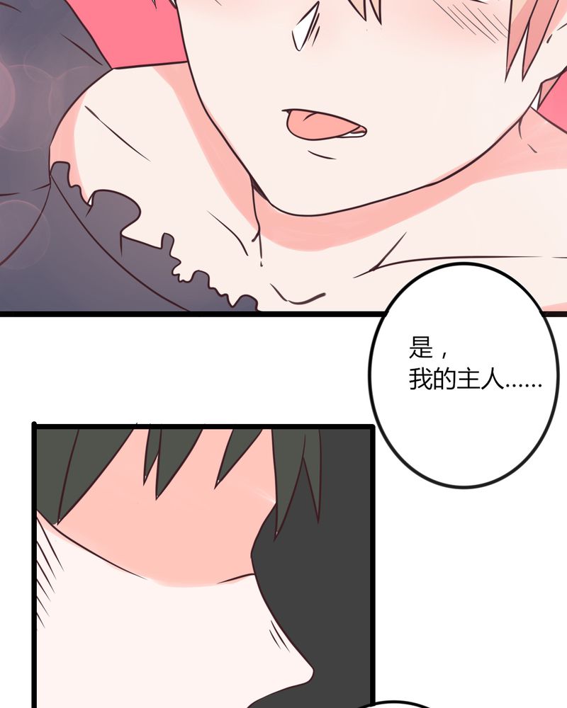 《重生只为遇见你》漫画最新章节第31章：拜托大叔，不要做白日梦好吗？！免费下拉式在线观看章节第【24】张图片