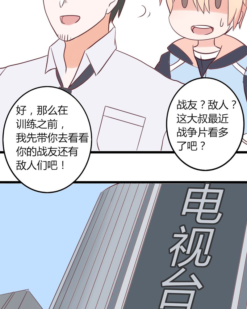 《重生只为遇见你》漫画最新章节第32章：大叔认真起来的样子还真有点帅免费下拉式在线观看章节第【6】张图片