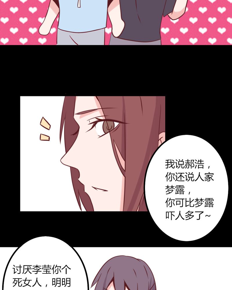 《重生只为遇见你》漫画最新章节第34章：感觉和她能成为好朋友免费下拉式在线观看章节第【20】张图片