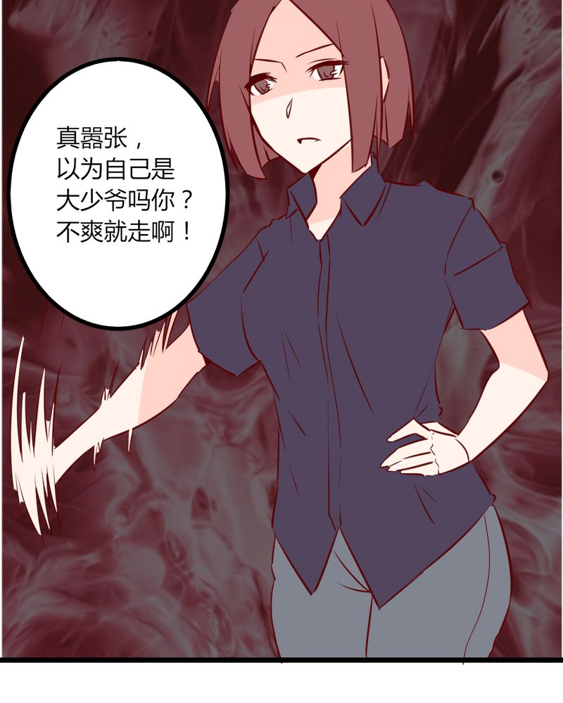 《重生只为遇见你》漫画最新章节第36章：这是要带我去哪？！免费下拉式在线观看章节第【15】张图片