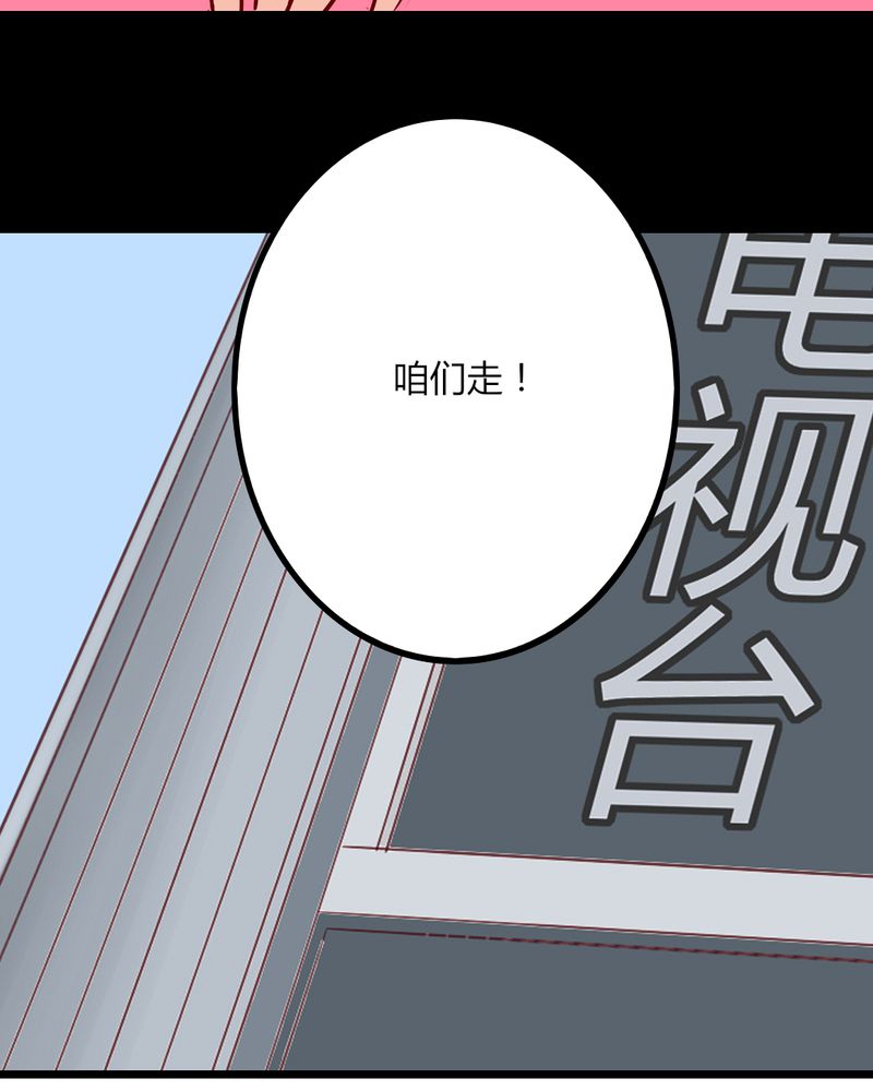 《重生只为遇见你》漫画最新章节第36章：这是要带我去哪？！免费下拉式在线观看章节第【8】张图片