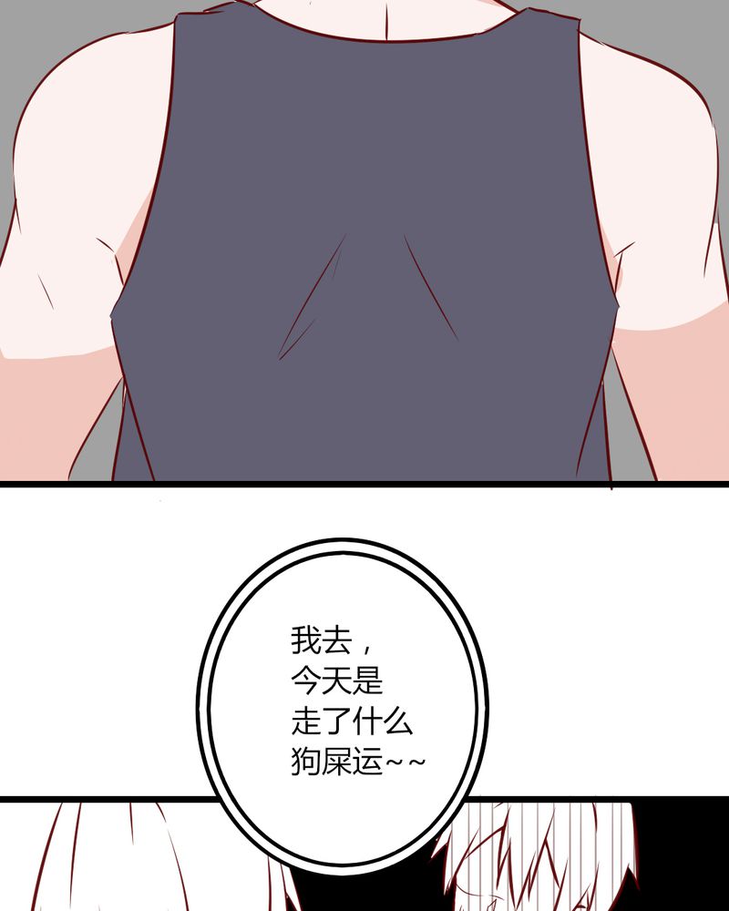 《重生只为遇见你》漫画最新章节第36章：这是要带我去哪？！免费下拉式在线观看章节第【23】张图片