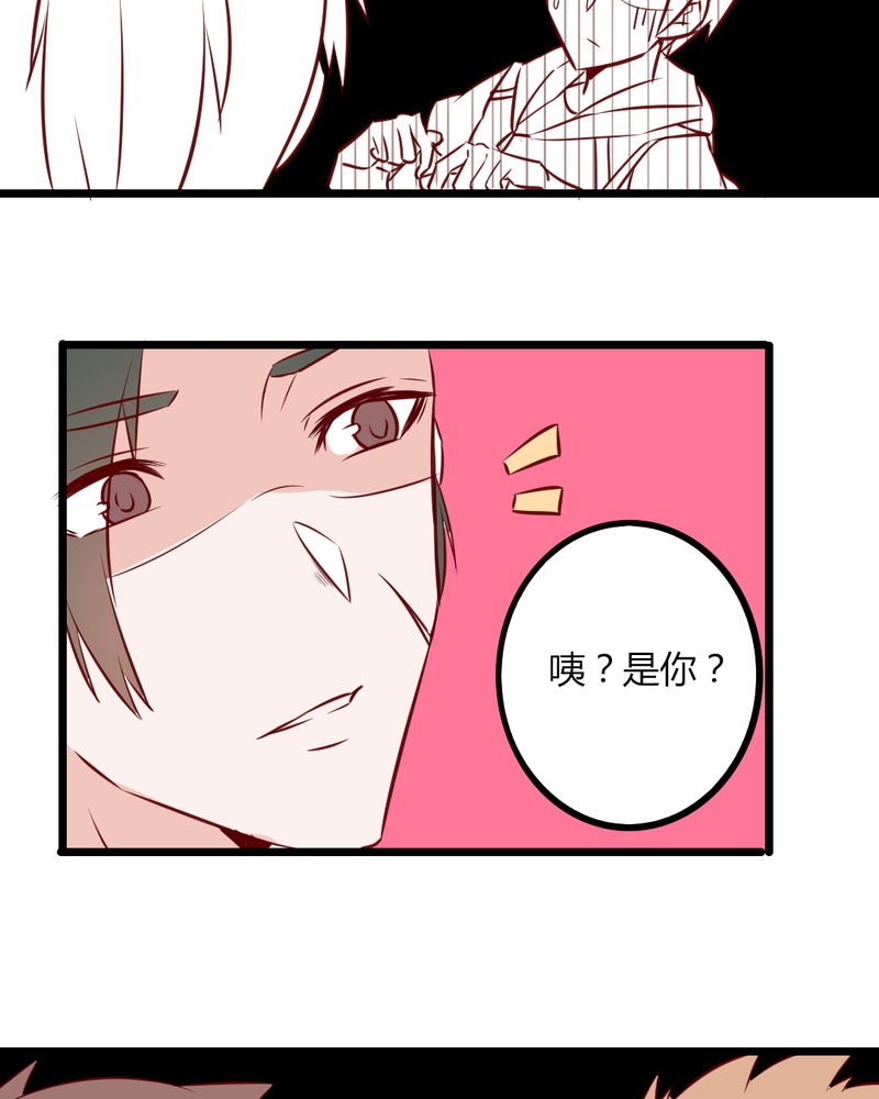 《重生只为遇见你》漫画最新章节第36章：这是要带我去哪？！免费下拉式在线观看章节第【22】张图片