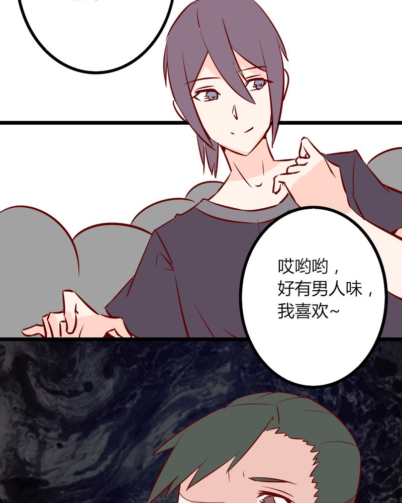 《重生只为遇见你》漫画最新章节第36章：这是要带我去哪？！免费下拉式在线观看章节第【17】张图片