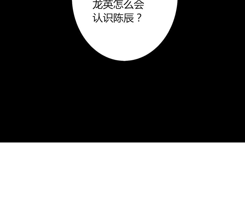 《重生只为遇见你》漫画最新章节第36章：这是要带我去哪？！免费下拉式在线观看章节第【1】张图片