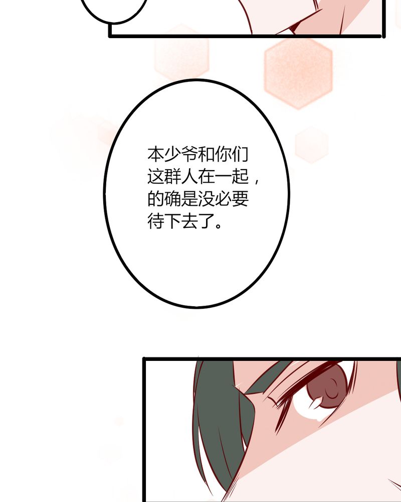 《重生只为遇见你》漫画最新章节第36章：这是要带我去哪？！免费下拉式在线观看章节第【12】张图片