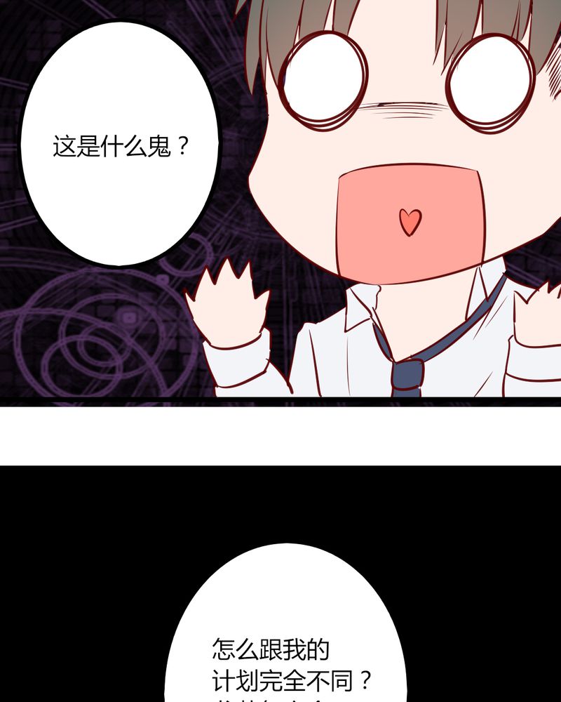 《重生只为遇见你》漫画最新章节第36章：这是要带我去哪？！免费下拉式在线观看章节第【2】张图片