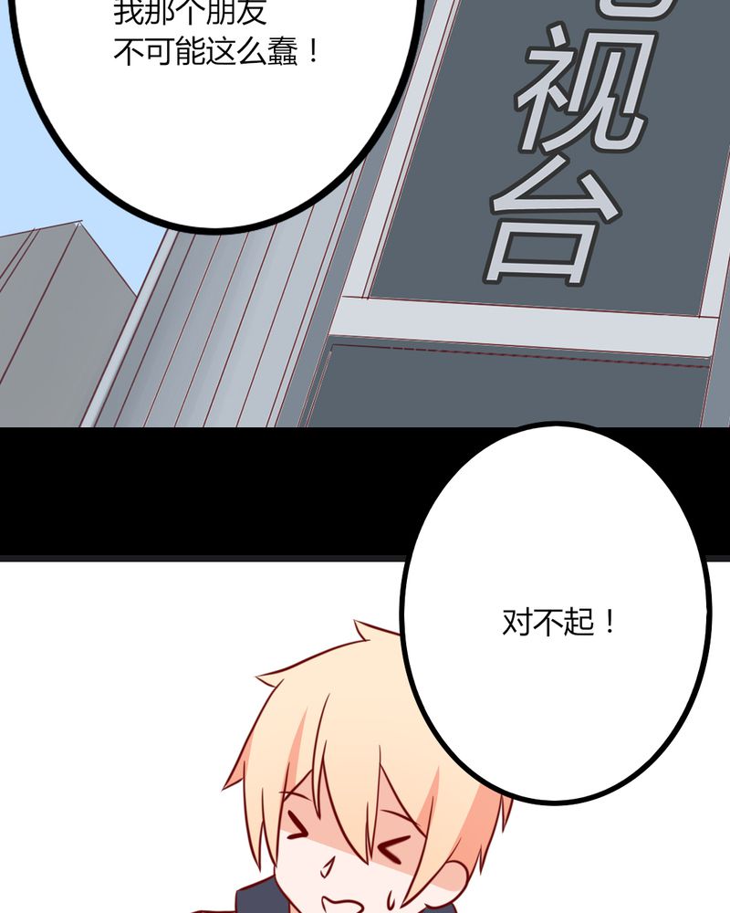 《重生只为遇见你》漫画最新章节第37章：我和你朋友长得像？！免费下拉式在线观看章节第【8】张图片