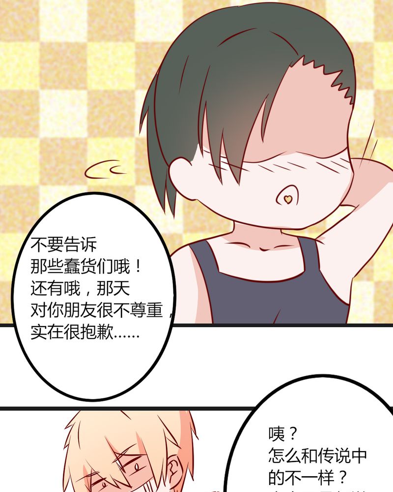 《重生只为遇见你》漫画最新章节第37章：我和你朋友长得像？！免费下拉式在线观看章节第【4】张图片