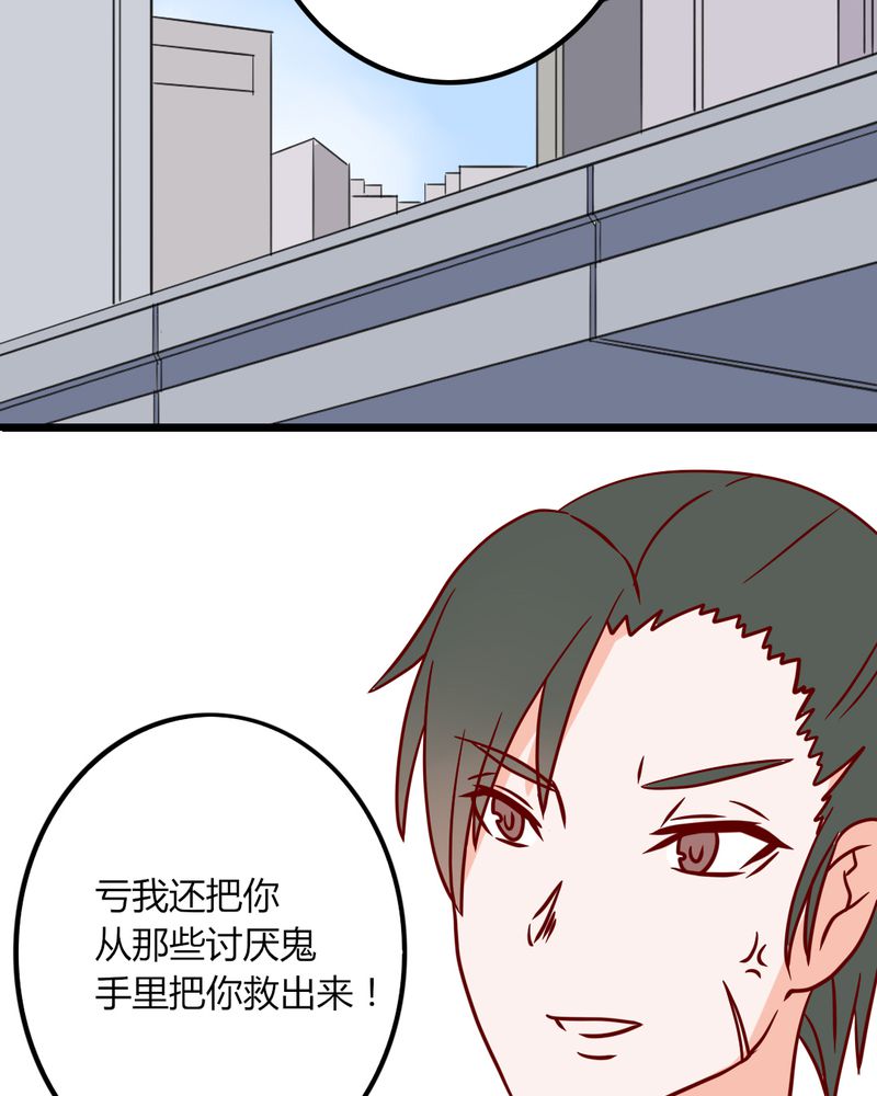 《重生只为遇见你》漫画最新章节第38章：男朋友？难道你是？！免费下拉式在线观看章节第【25】张图片