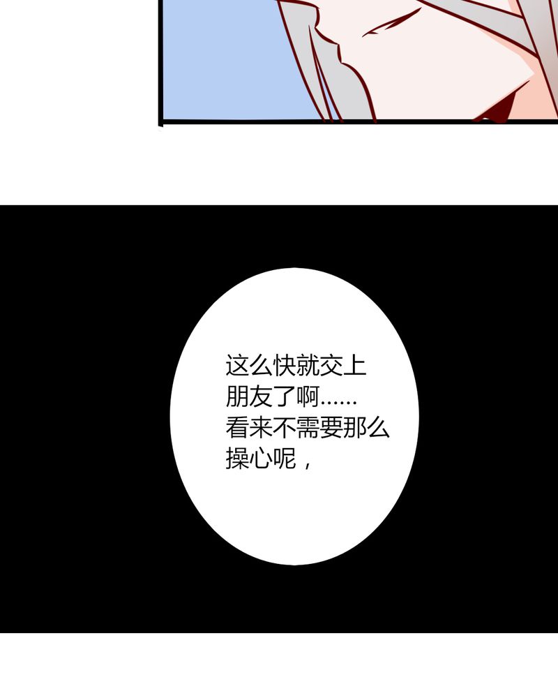 《重生只为遇见你》漫画最新章节第38章：男朋友？难道你是？！免费下拉式在线观看章节第【18】张图片