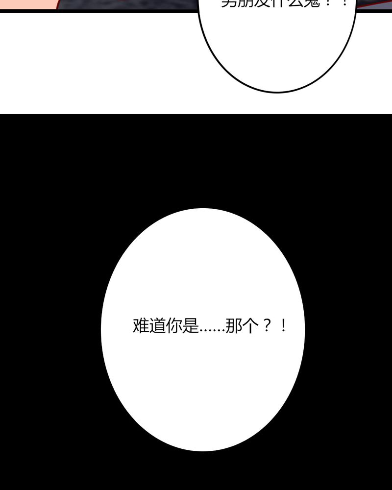 《重生只为遇见你》漫画最新章节第38章：男朋友？难道你是？！免费下拉式在线观看章节第【2】张图片