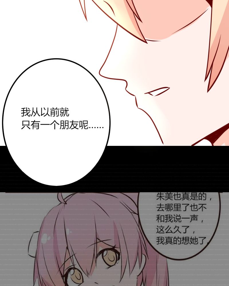 《重生只为遇见你》漫画最新章节第38章：男朋友？难道你是？！免费下拉式在线观看章节第【7】张图片