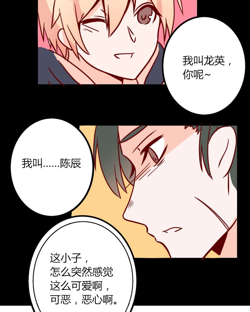 《重生只为遇见你》漫画最新章节第38章：男朋友？难道你是？！免费下拉式在线观看章节第【21】张图片