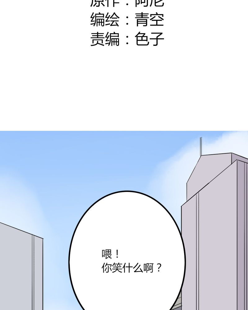 《重生只为遇见你》漫画最新章节第38章：男朋友？难道你是？！免费下拉式在线观看章节第【26】张图片