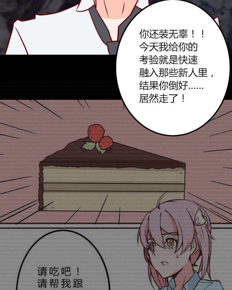 《重生只为遇见你》漫画最新章节第38章：男朋友？难道你是？！免费下拉式在线观看章节第【10】张图片