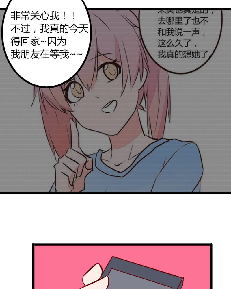 《重生只为遇见你》漫画最新章节第40章：芒果过敏？！免费下拉式在线观看章节第【16】张图片