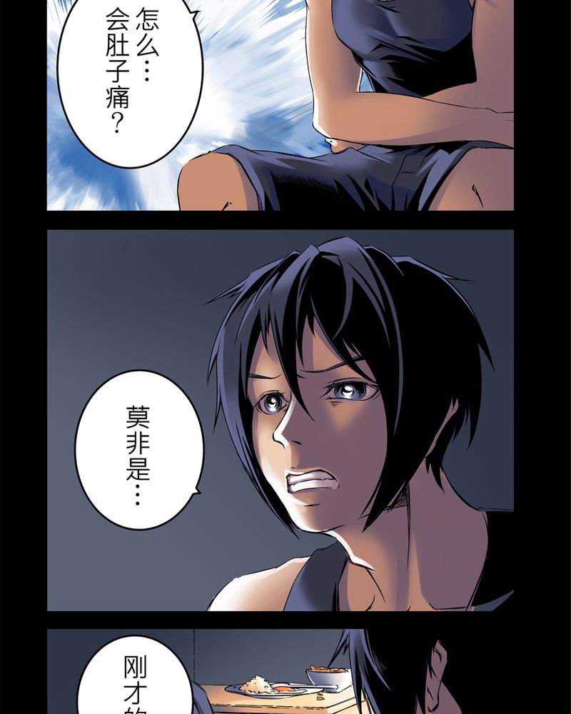 《怪谈鸟》漫画最新章节第1章：鬼妹子#1免费下拉式在线观看章节第【13】张图片