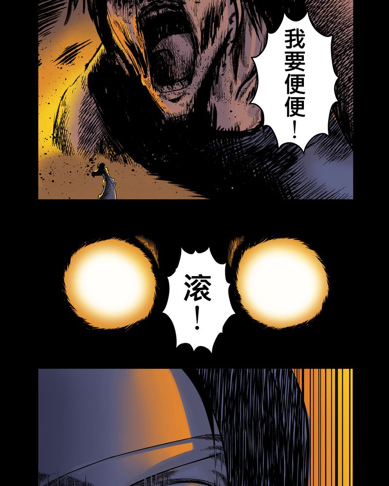 《怪谈鸟》漫画最新章节第2章：鬼妹子#2免费下拉式在线观看章节第【4】张图片