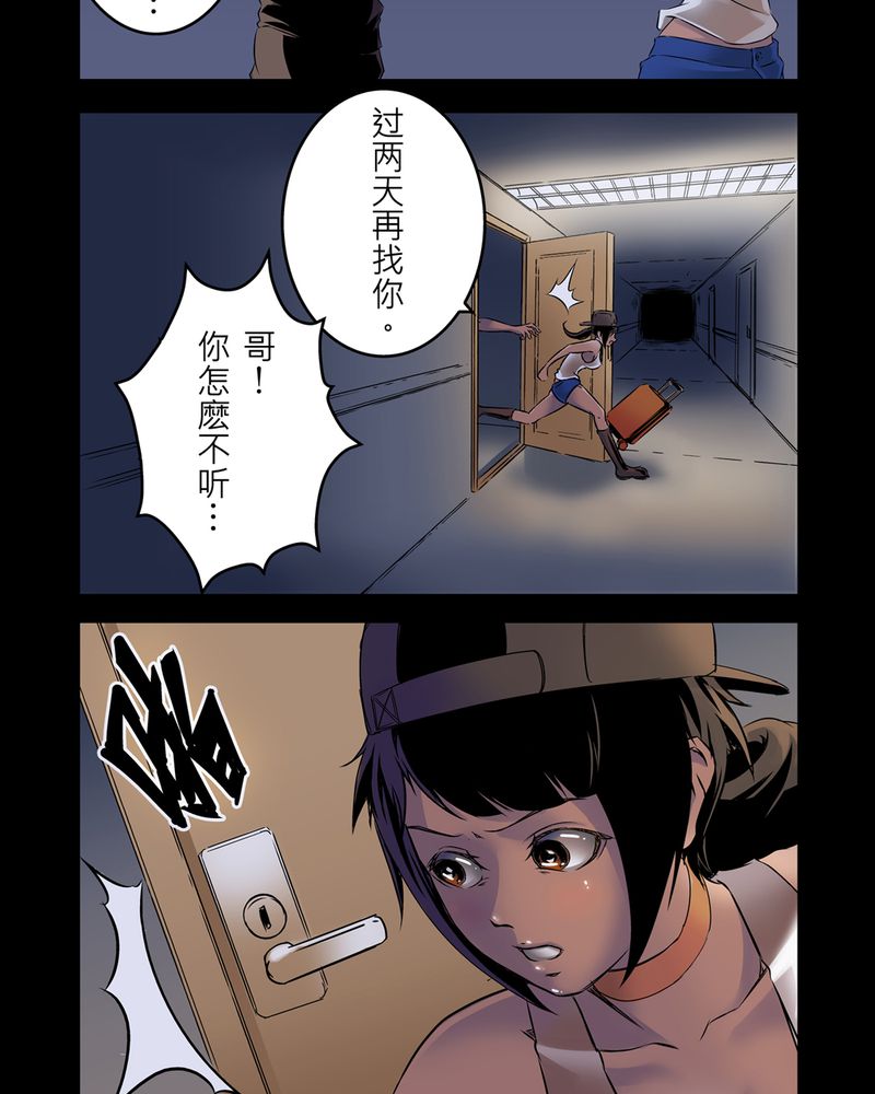 《怪谈鸟》漫画最新章节第3章：鬼妹子#3免费下拉式在线观看章节第【4】张图片