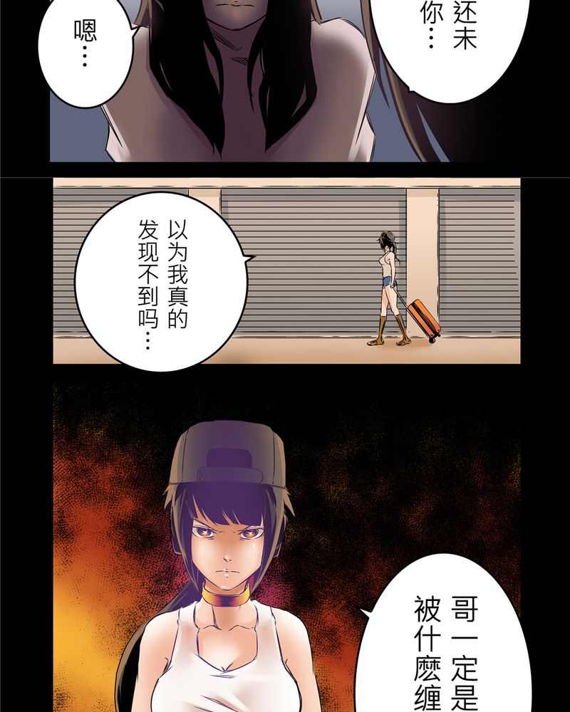 《怪谈鸟》漫画最新章节第3章：鬼妹子#3免费下拉式在线观看章节第【2】张图片