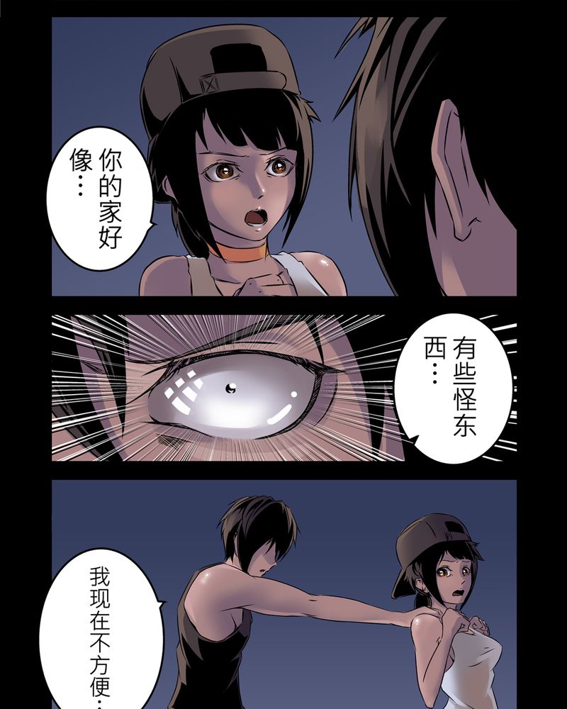 《怪谈鸟》漫画最新章节第3章：鬼妹子#3免费下拉式在线观看章节第【5】张图片