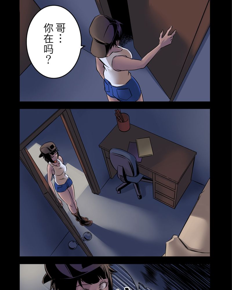 《怪谈鸟》漫画最新章节第3章：鬼妹子#3免费下拉式在线观看章节第【11】张图片