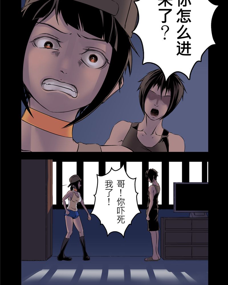 《怪谈鸟》漫画最新章节第3章：鬼妹子#3免费下拉式在线观看章节第【6】张图片