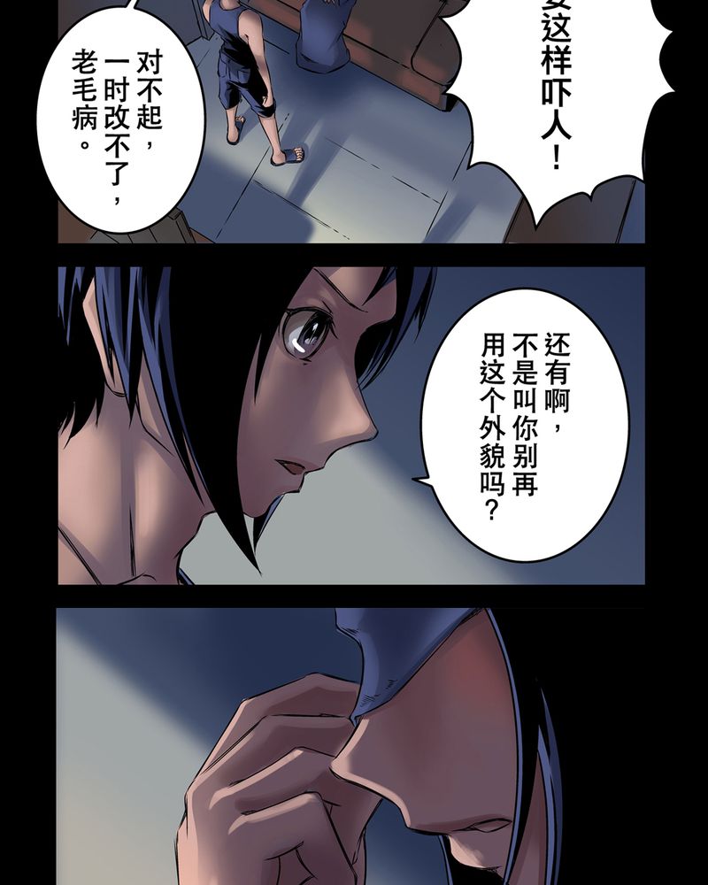 《怪谈鸟》漫画最新章节第4章：鬼妹子#4免费下拉式在线观看章节第【8】张图片