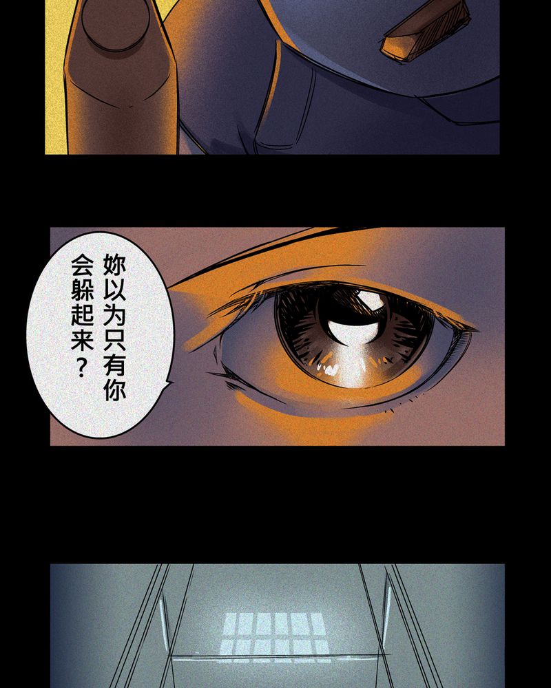 《怪谈鸟》漫画最新章节第5章：鬼妹子#5免费下拉式在线观看章节第【18】张图片