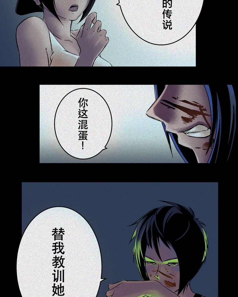 《怪谈鸟》漫画最新章节第5章：鬼妹子#5免费下拉式在线观看章节第【7】张图片