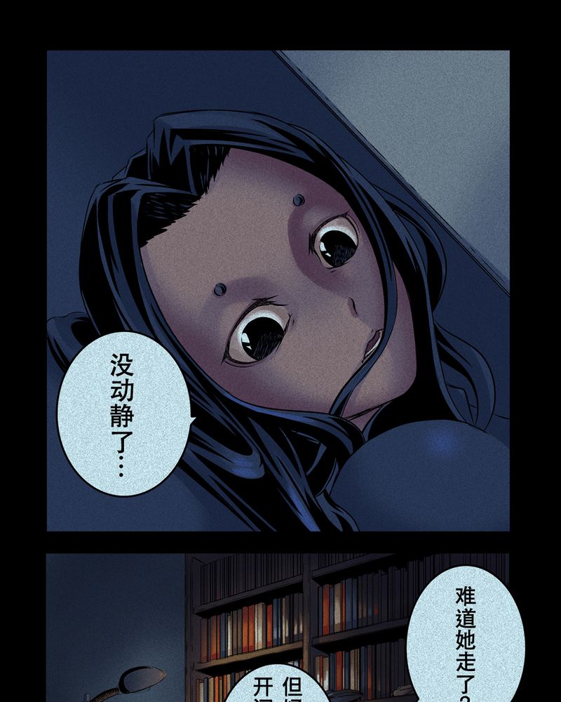 《怪谈鸟》漫画最新章节第5章：鬼妹子#5免费下拉式在线观看章节第【26】张图片