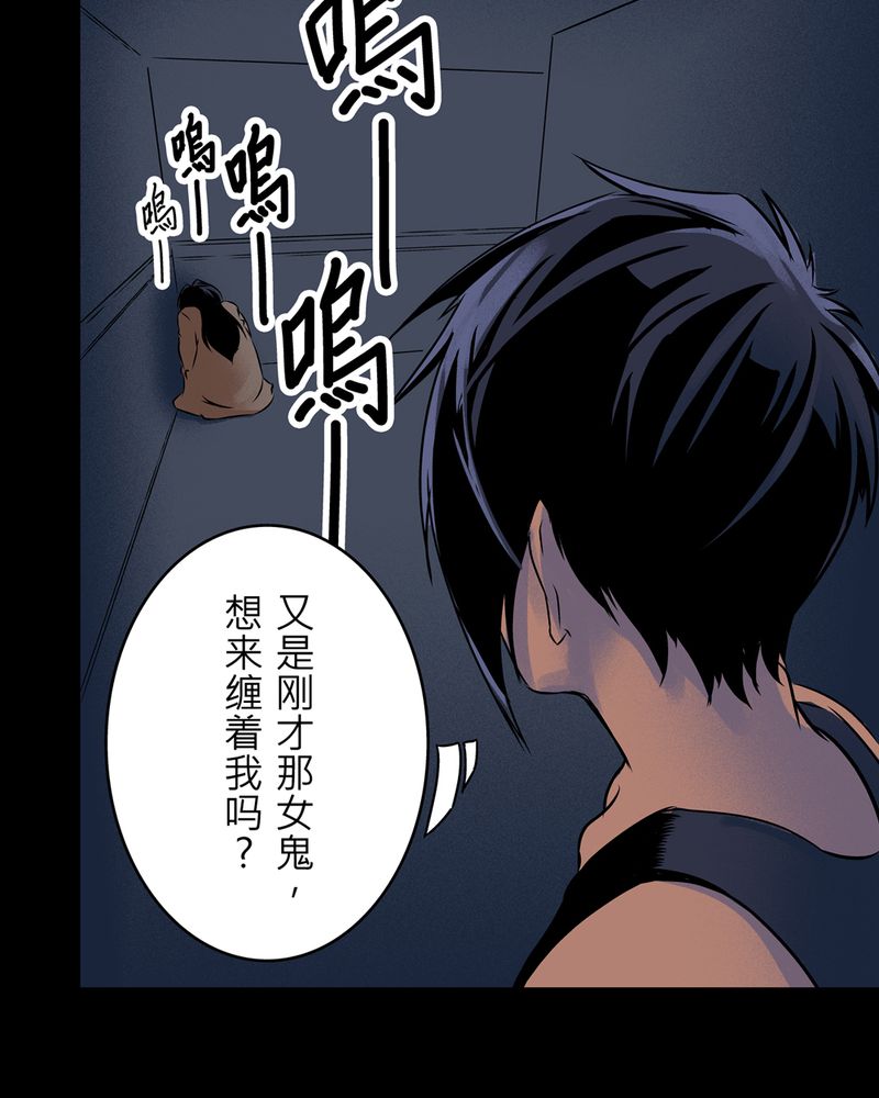 《怪谈鸟》漫画最新章节第6章：鬼妹子#6免费下拉式在线观看章节第【11】张图片