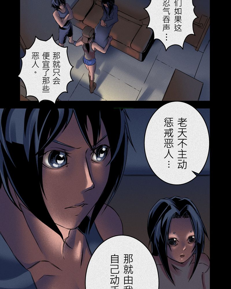 《怪谈鸟》漫画最新章节第7章：鬼妹子#7免费下拉式在线观看章节第【18】张图片